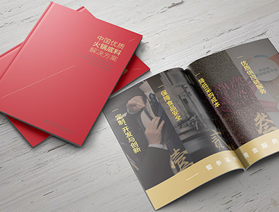 峨边彝画册设计：以文化为魂，绘就城市的独特画卷